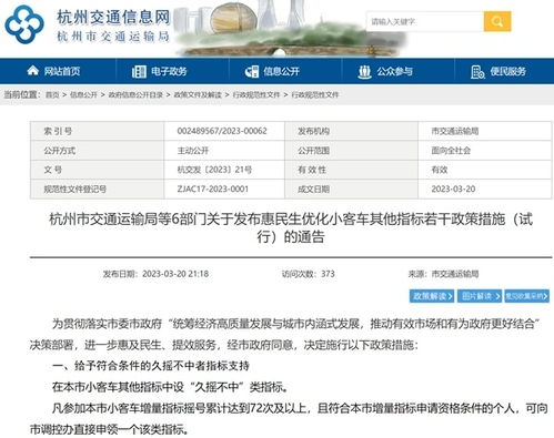 申请小汽车要求多少