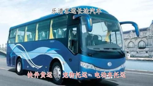 乐清到乌镇汽车多少