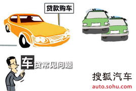 首付多少就能买个汽车