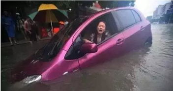 水深超过多少汽车