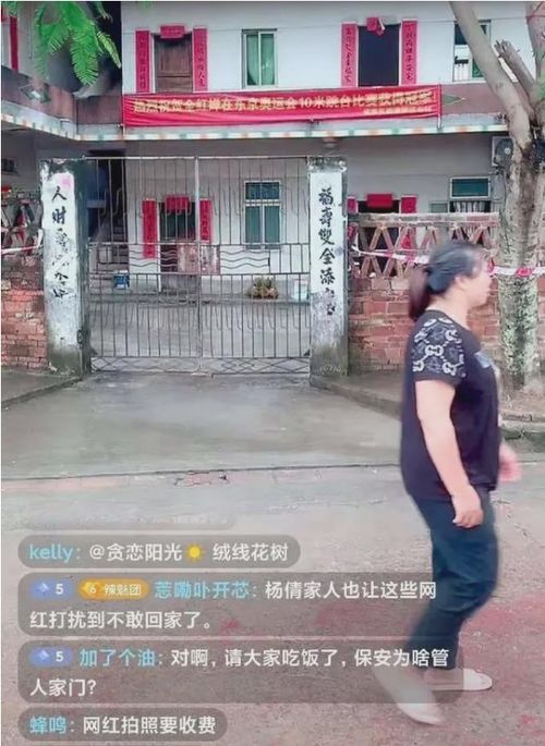 全红婵家新房因暴雨被淹