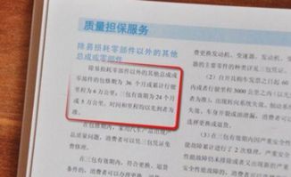 汽车质保范围电瓶多少
