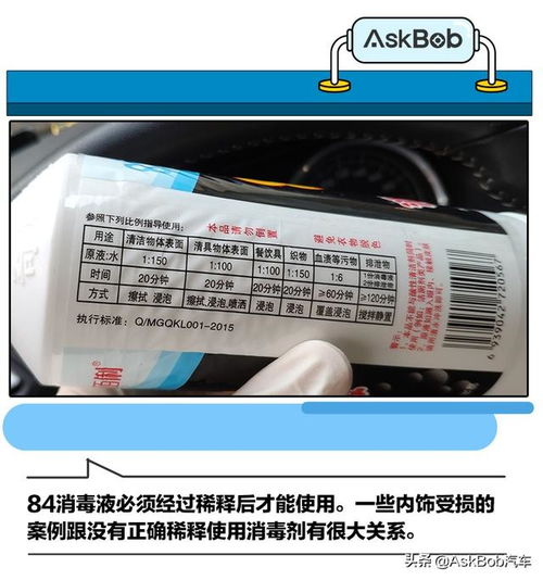 汽车消毒比例是多少