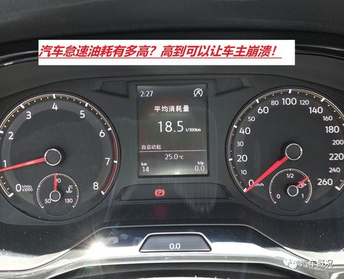 怎么测汽车油耗多少