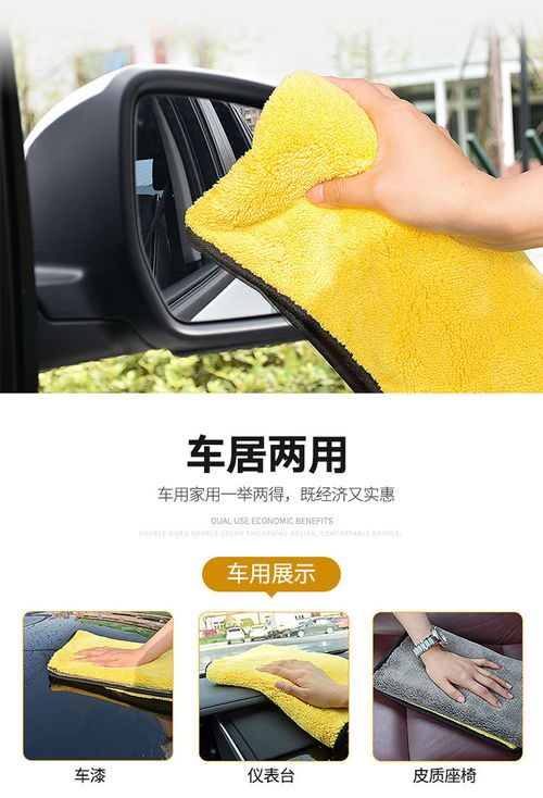汽车专用抹布厚度多少
