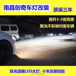 汽车加装灯多少瓦