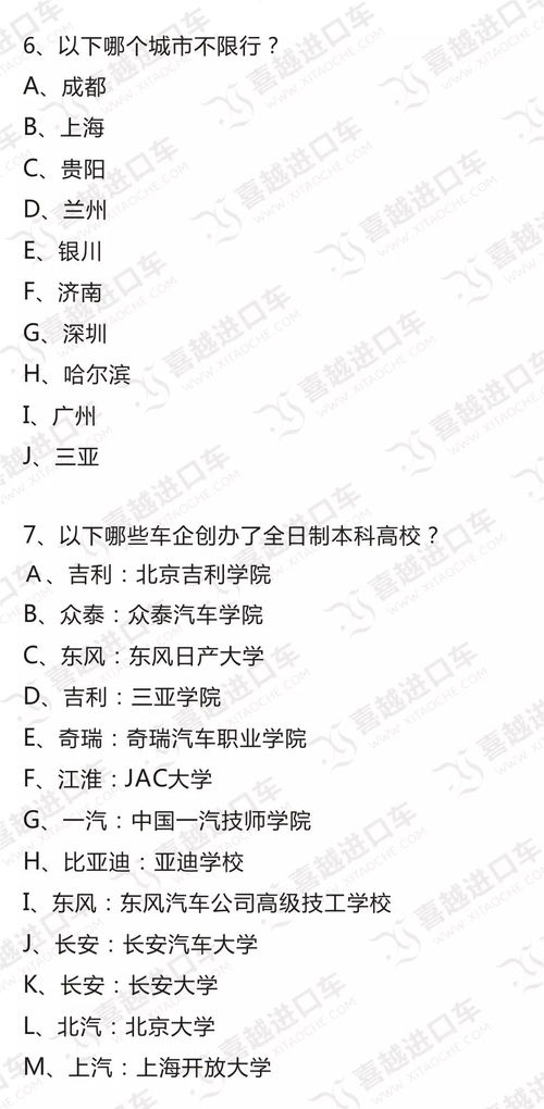 汽车考试有多少题目