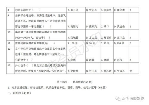 汽车考试有多少题目