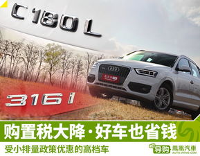 汽车高档排量是多少