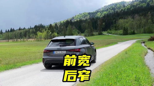 汽车后轮宽是多少