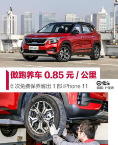 suv汽车保养多少公里