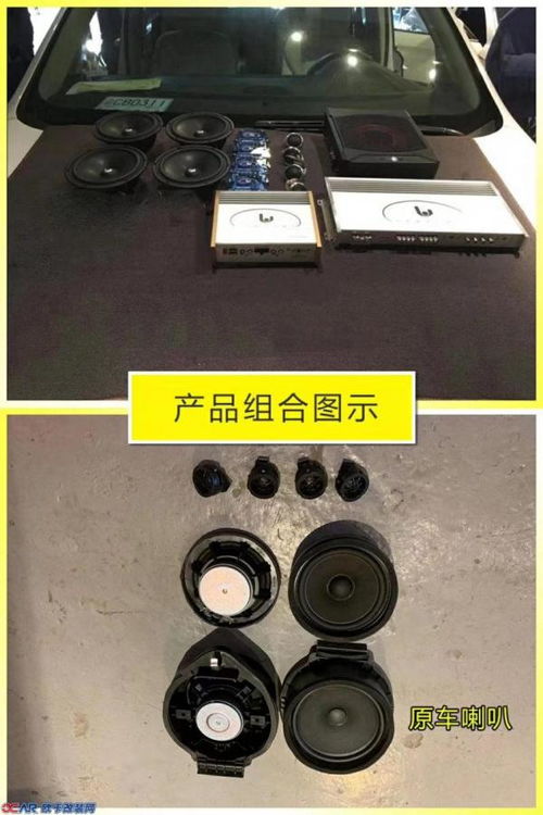 汽车喇叭带多少bo