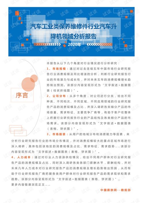 健力宝汽车维修优惠多少