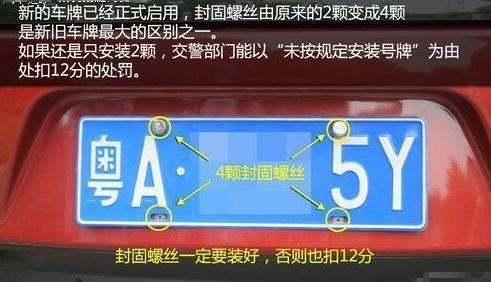 汽车牌必须多少位