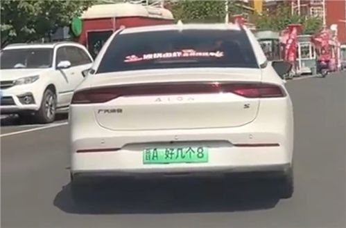 汽车牌必须多少位