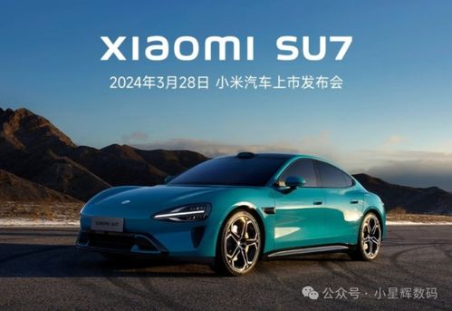 小米汽车电流多少安