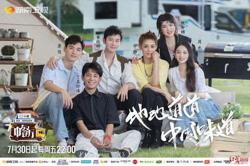 《中餐厅9》合伙人阵容官宣