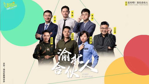 《中餐厅9》合伙人阵容官宣