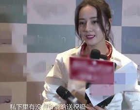 造谣迪丽热巴鹿晗恋情网友致歉