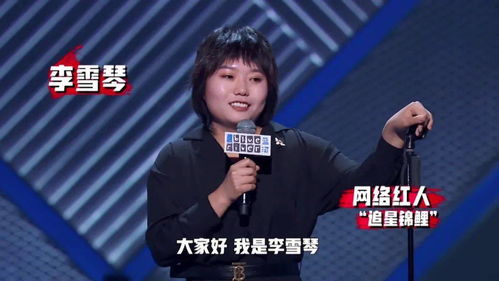 律师解读李雪琴被举报财务问题