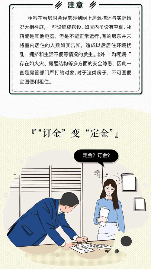 请收下这份就业避“坑”指南