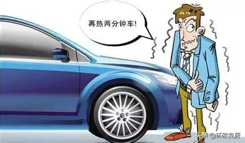 汽车水温保持多少合适