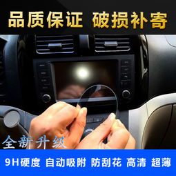 汽车导航膜多少寸