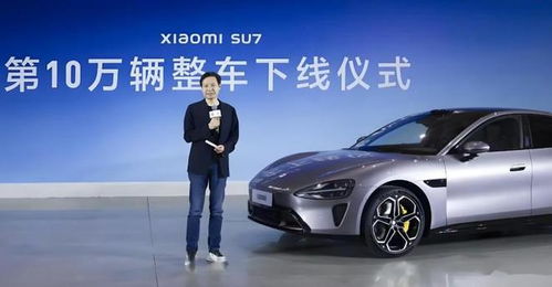 小米汽车多少量了