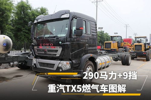 重型汽车多少挡