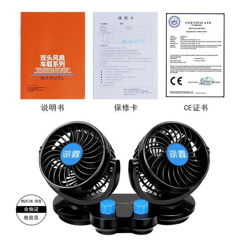 汽车循环风扇多少伏