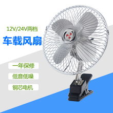 汽车循环风扇多少伏