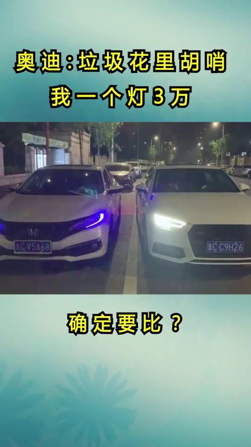 汽车改灯多少w
