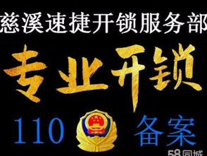 诚信汽车开锁价位多少