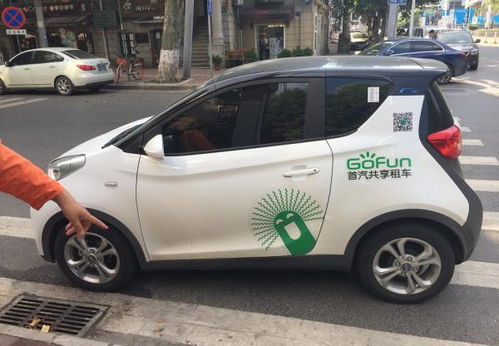 gofun共享汽车客服多少 gofun共享汽车客服多少