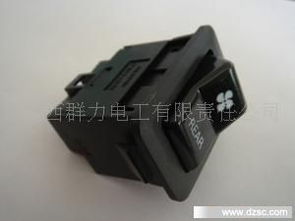 汽车风机开关是多少