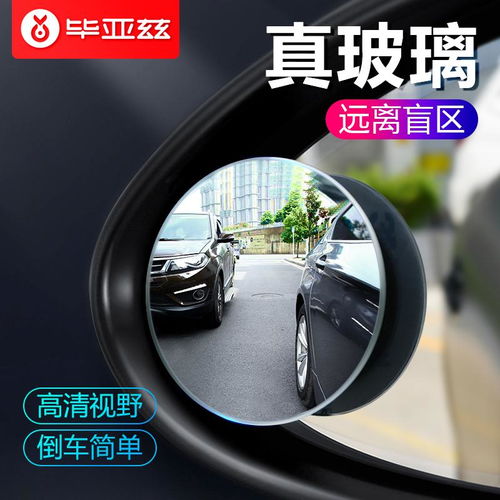 汽车后视镜什么价格多少 汽车后视镜什么价格多少