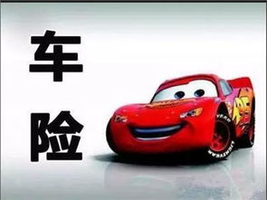 汽车年险提前多少