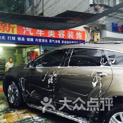 汽车外装饰多少合法