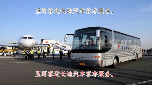 玉环到路桥汽车多少