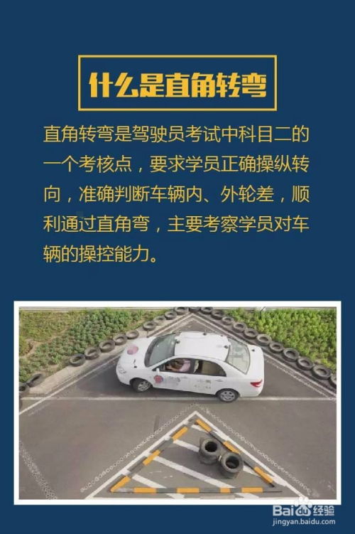 汽车转弯技巧知多少