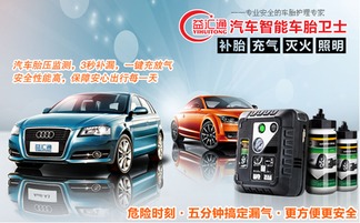京山汽车补胎优惠多少