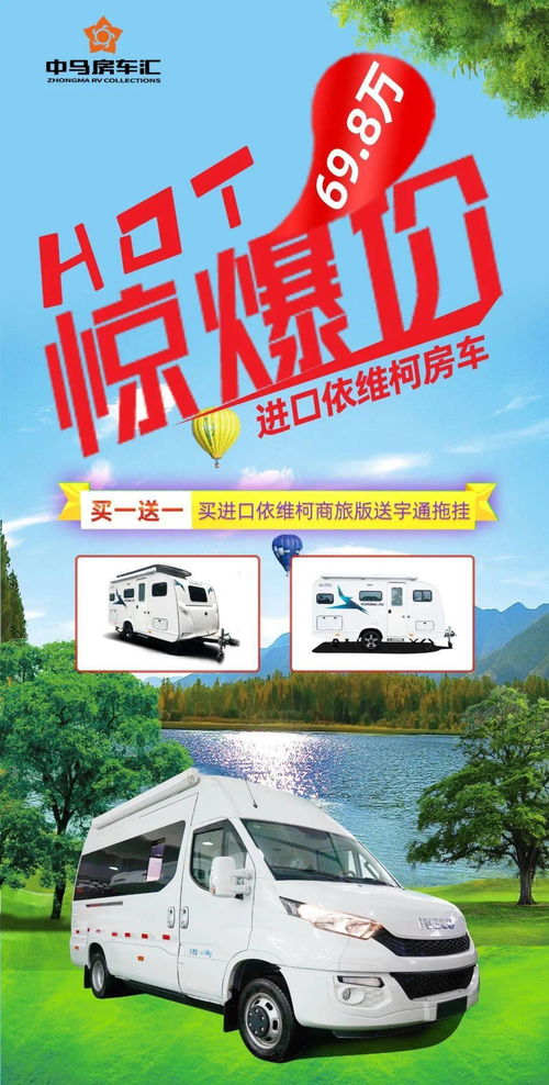 汽车租售限时优惠多少
