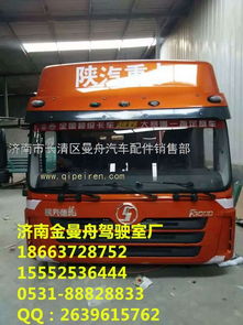 汽车侧围最重多少