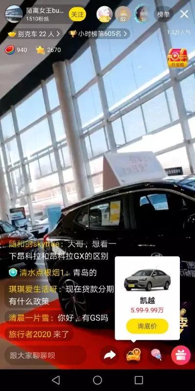 李佳琦卖了多少汽车