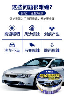 汽车蜡有多少品牌 汽车蜡有多少品牌