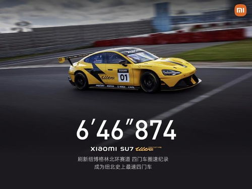 小米汽车速度多少