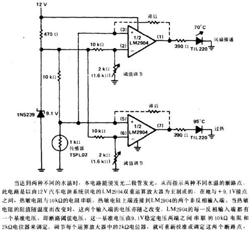 汽车电路温度多少正常
