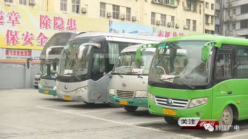 秀山到黔江汽车多少