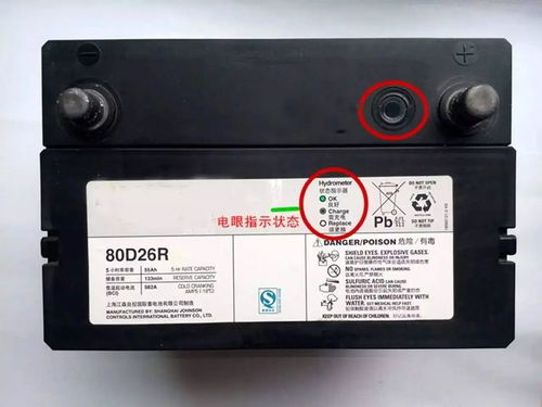 汽车电瓶电量多少更换