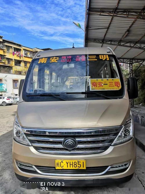 福州至大田多少汽车 福州至大田多少汽车